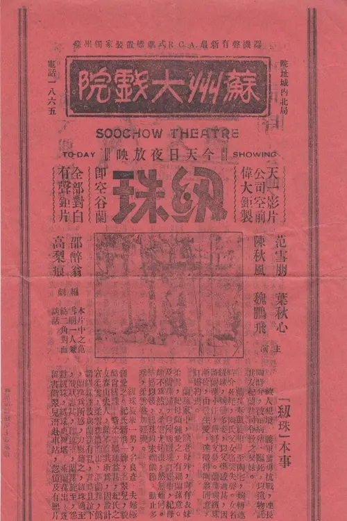 poster