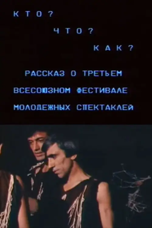 poster
