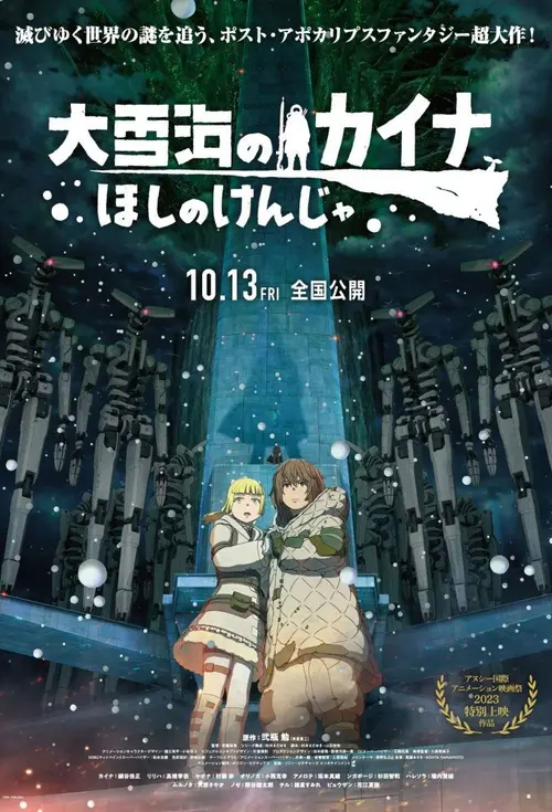 poster