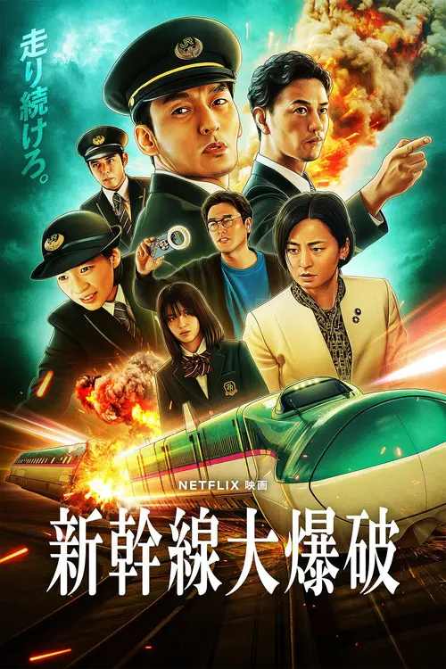 poster