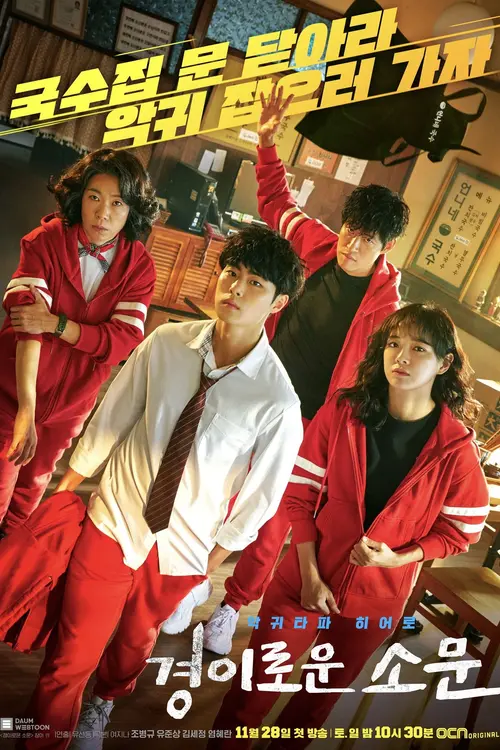 poster