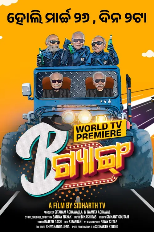 poster