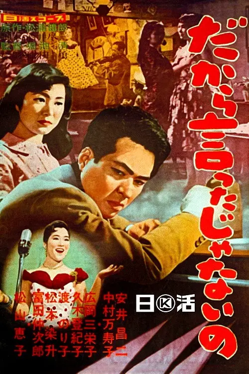 poster