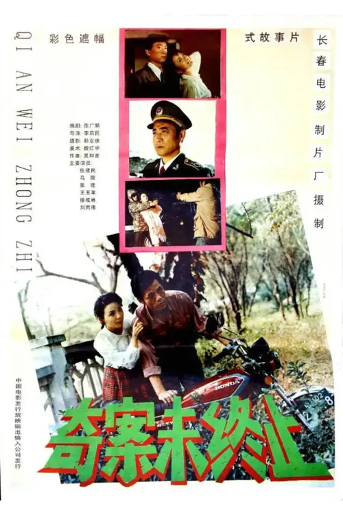 poster