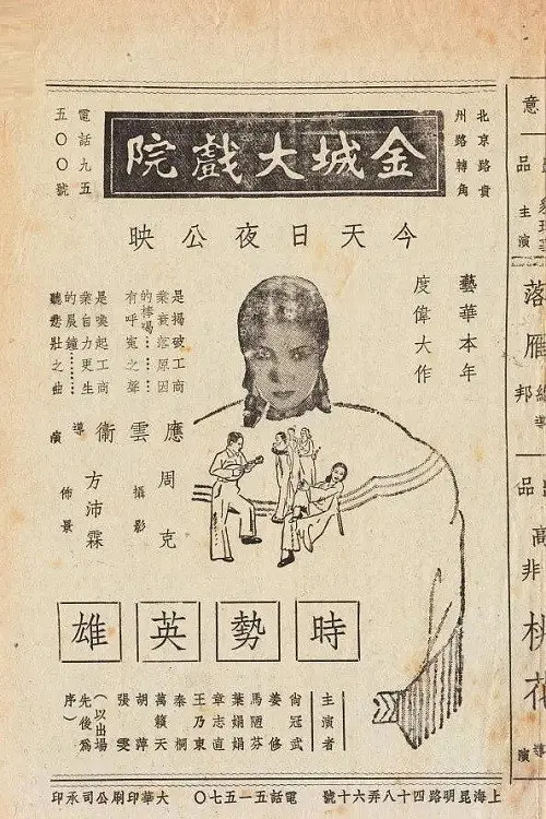 poster