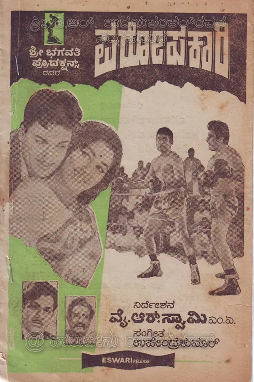 poster