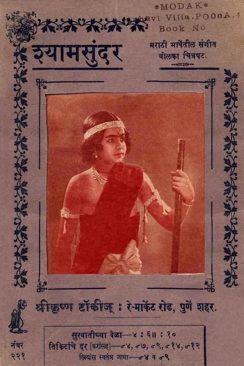 poster