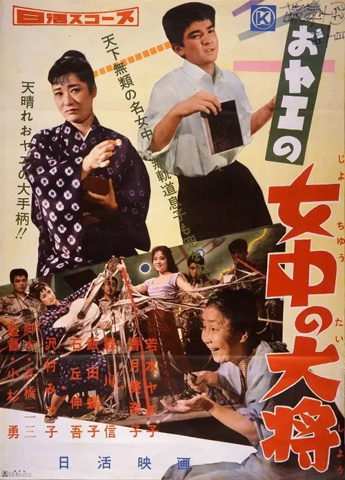 poster