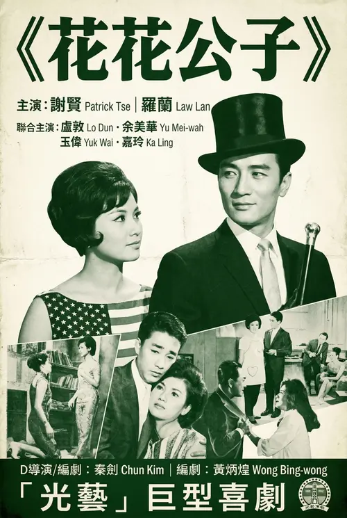 poster
