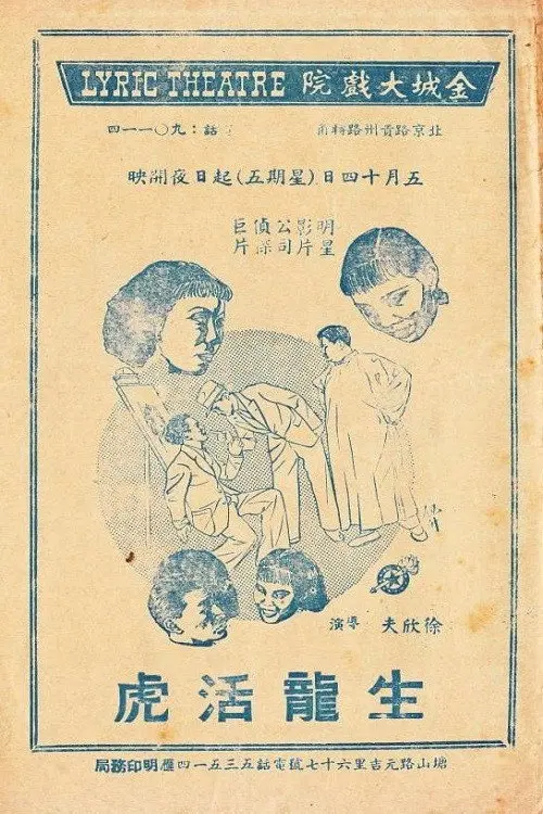 poster