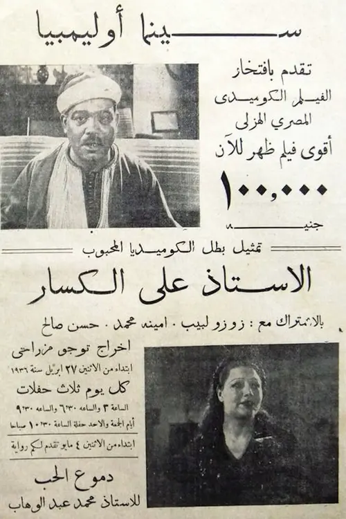 poster