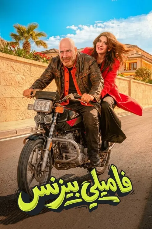 poster