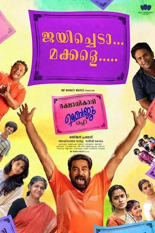 poster