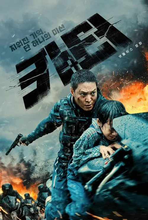 poster