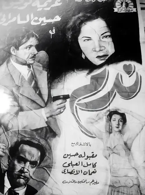 poster