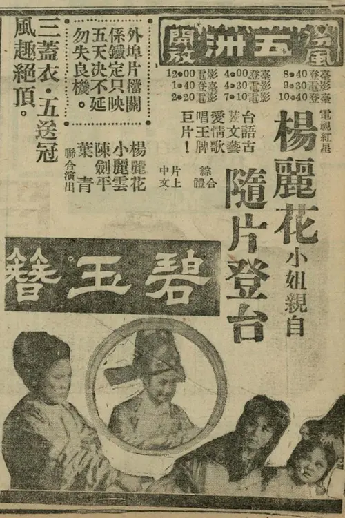 poster