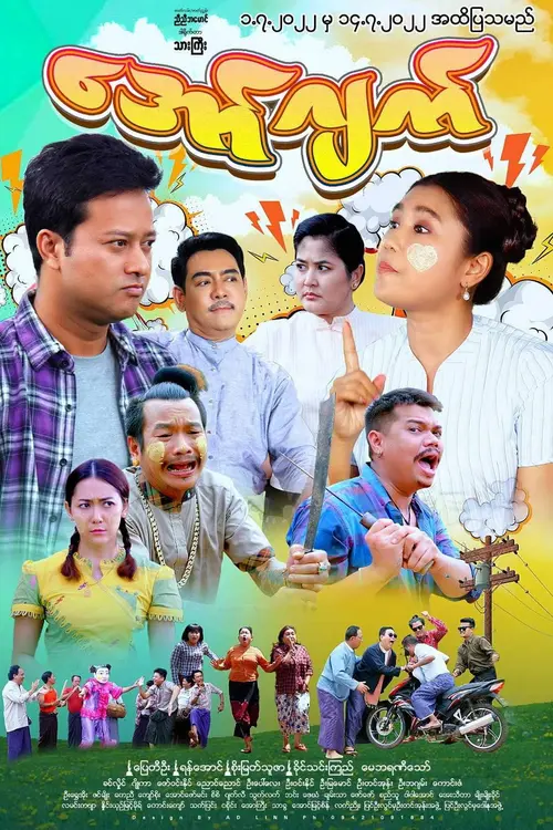 poster