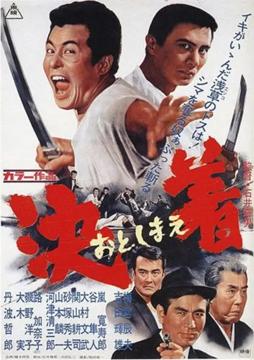 poster