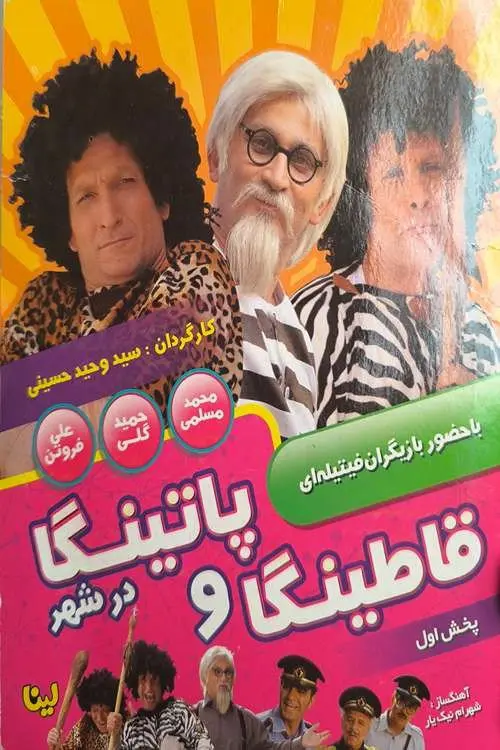 poster