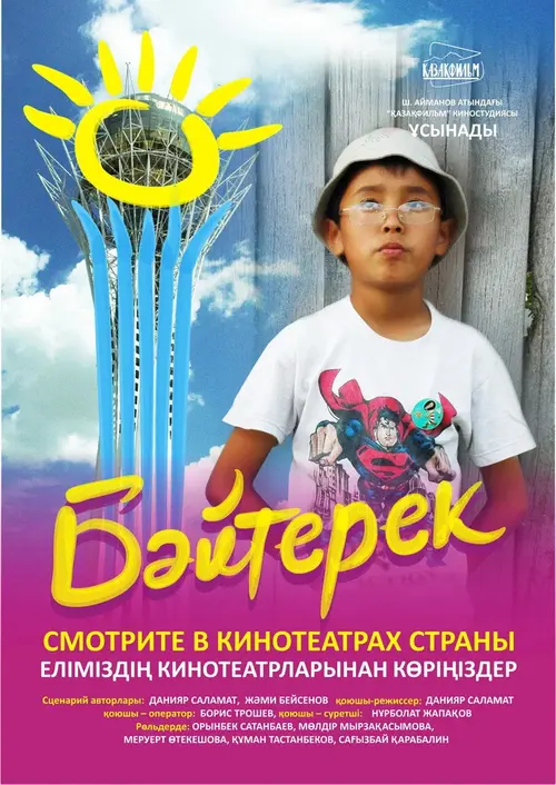 poster