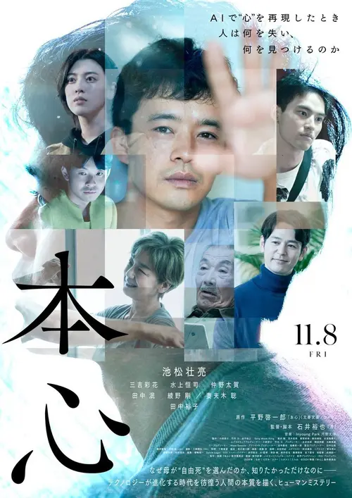 poster