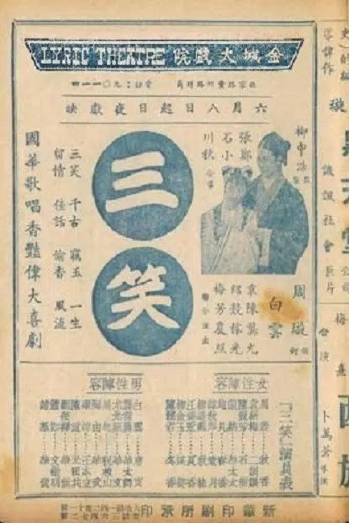 poster