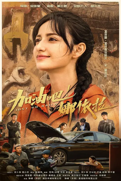 poster