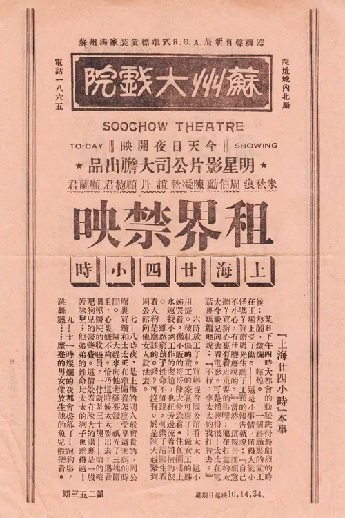 poster