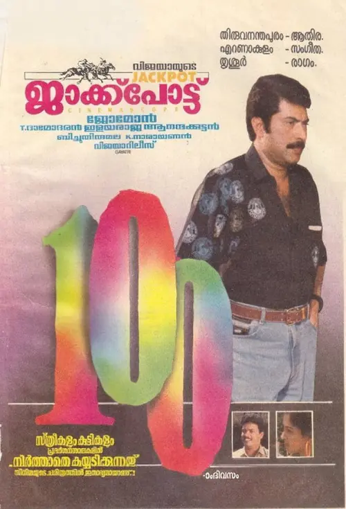 poster