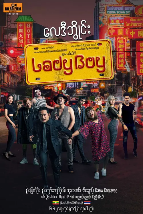 poster