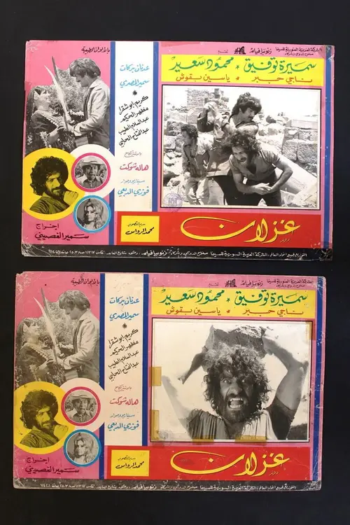 poster