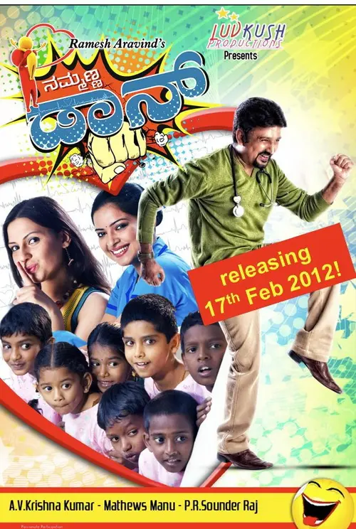 poster