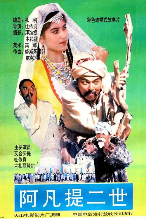 poster