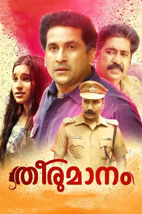 poster