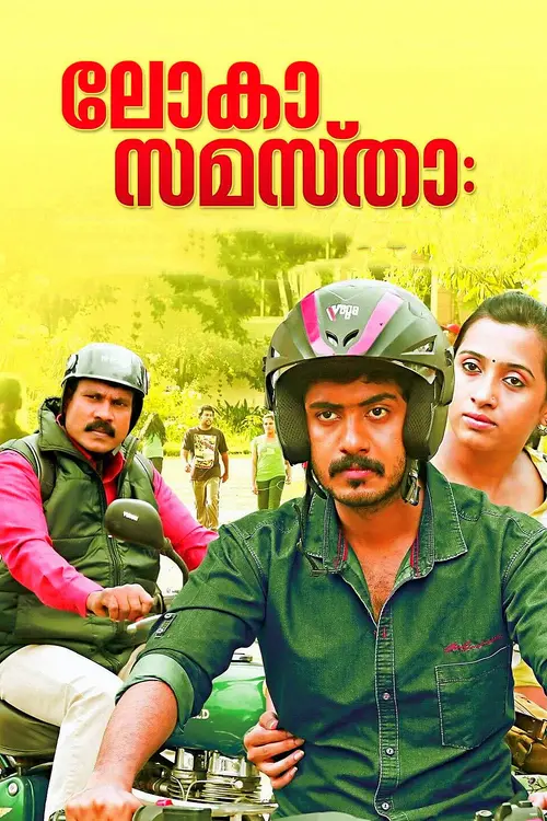 poster