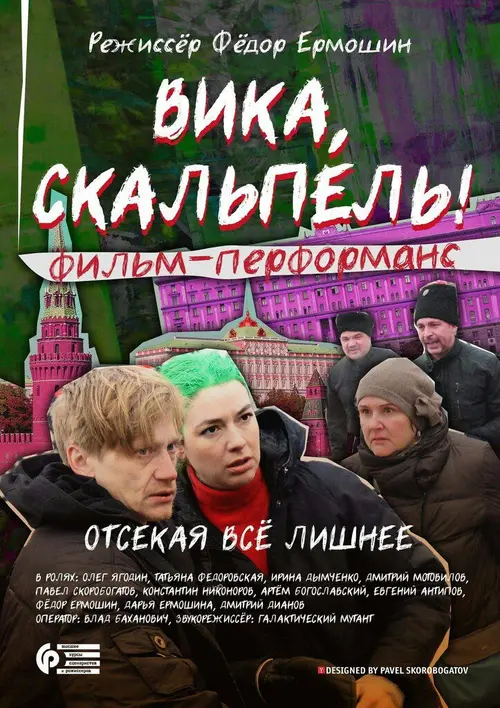 poster