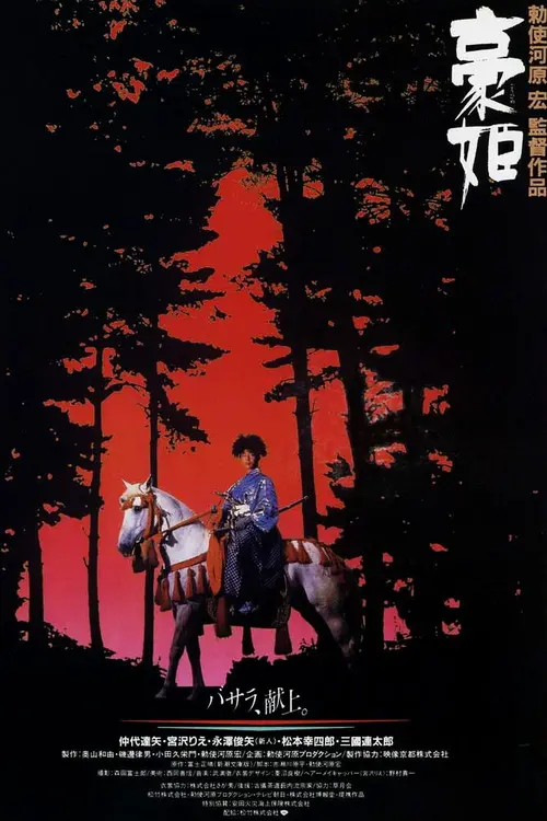 poster