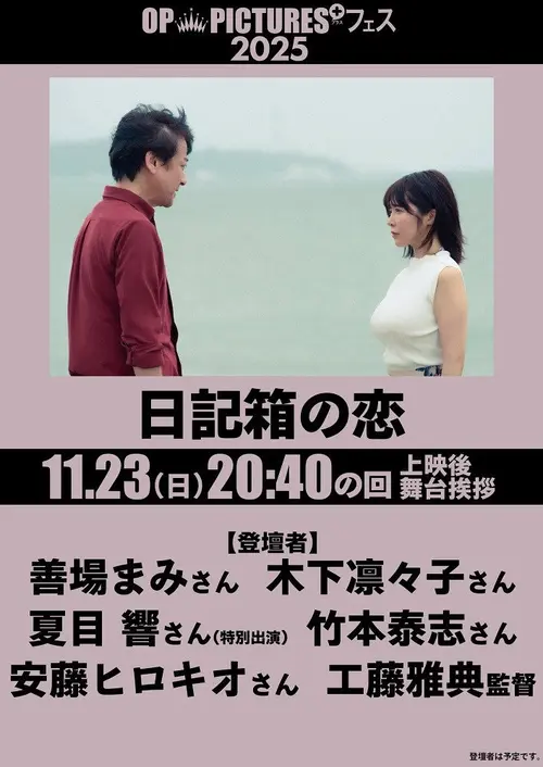 poster