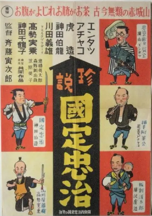 poster