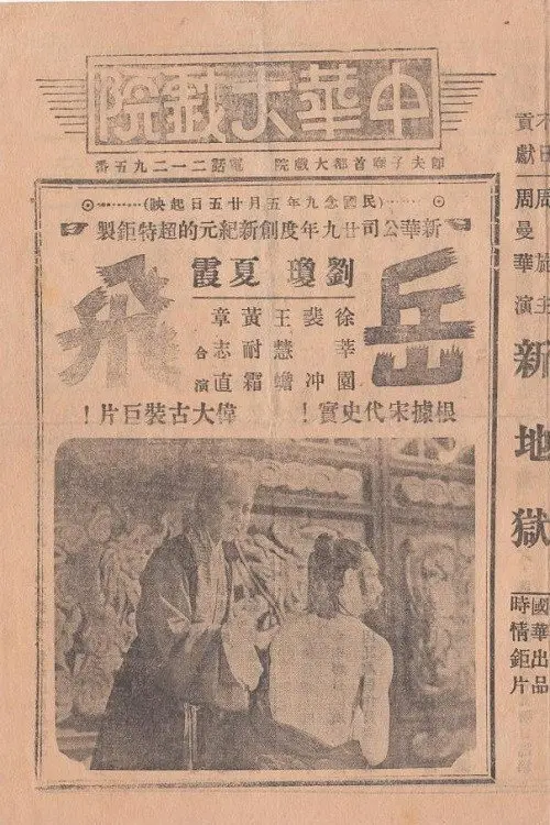 poster