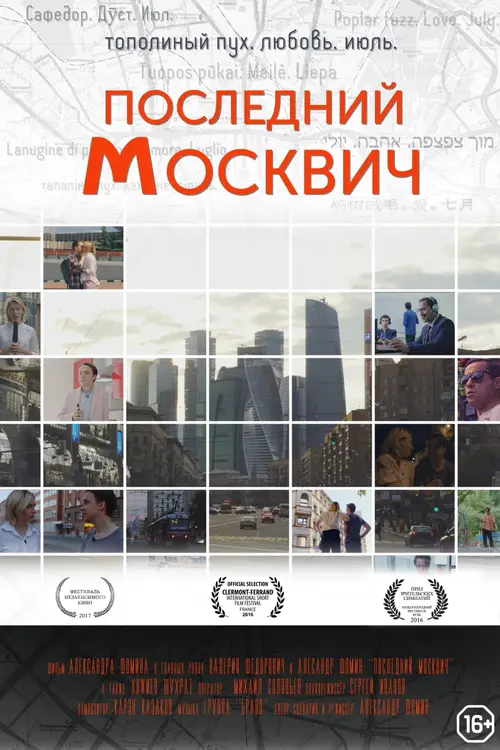 poster