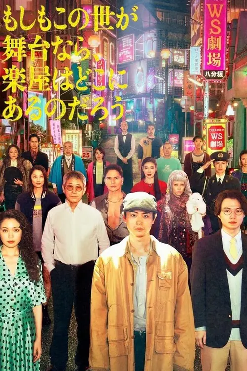 poster