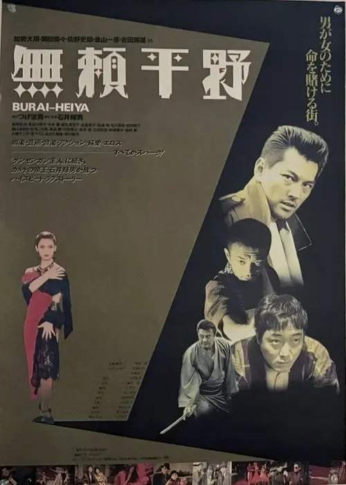 poster