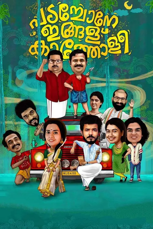 poster