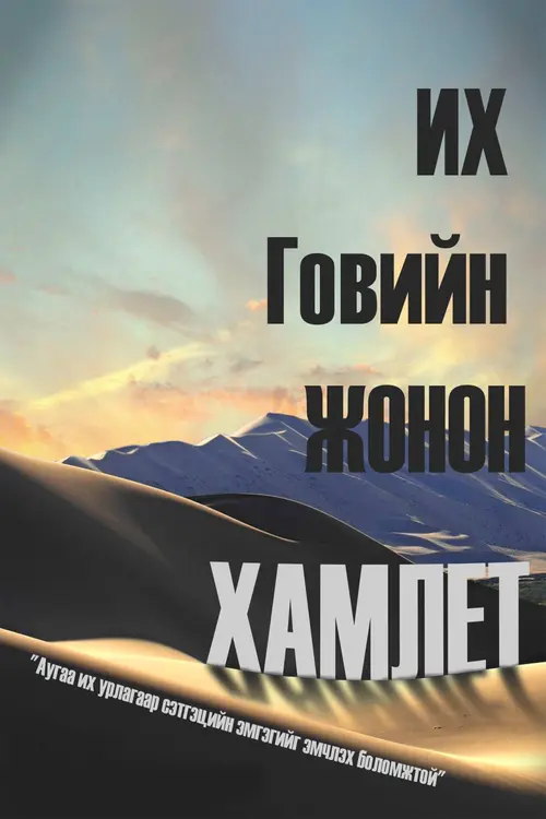 poster