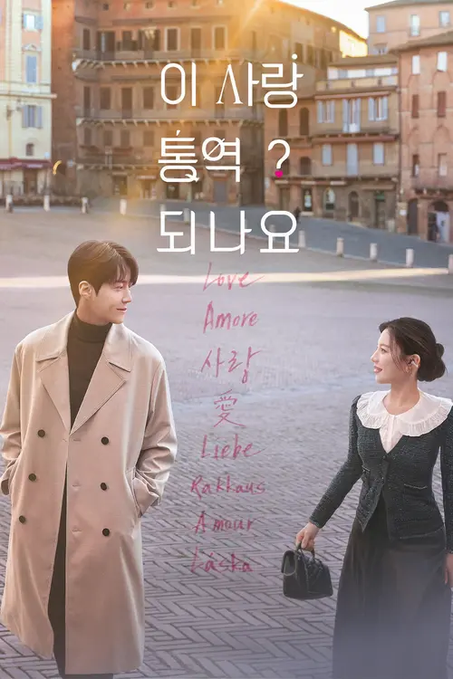 poster