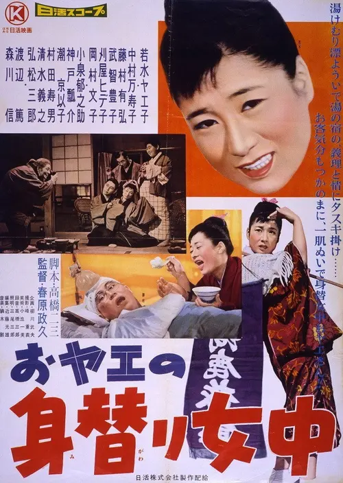 poster