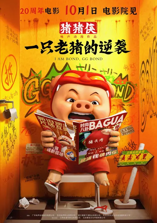 poster