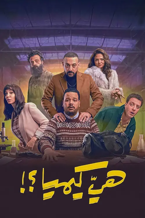 poster