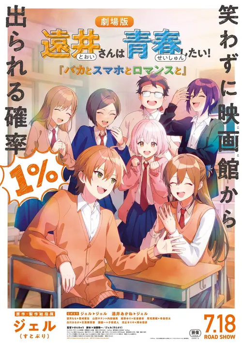 poster